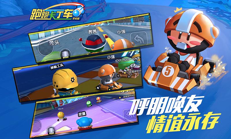 跑跑卡丁车破解版无限钻石