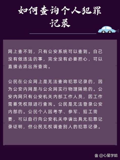 什么理由能让派出所查个人信息