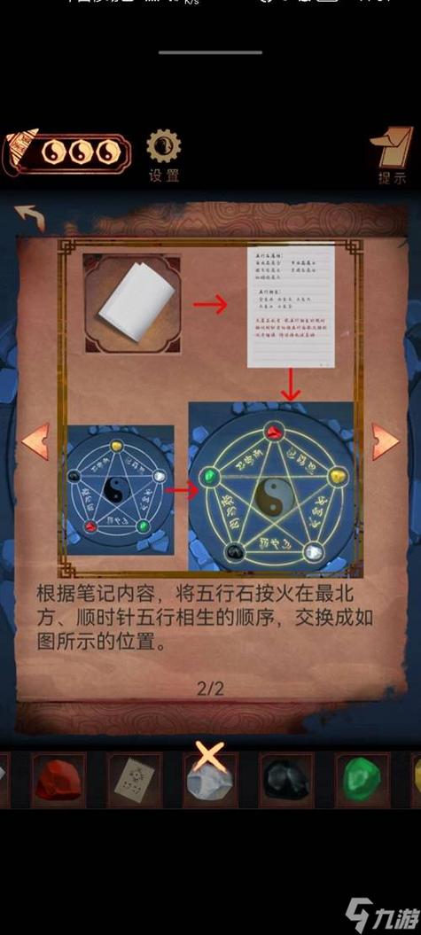 阴阳锅1一6详细攻略图文