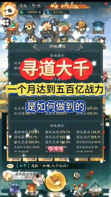 寻道战力查询