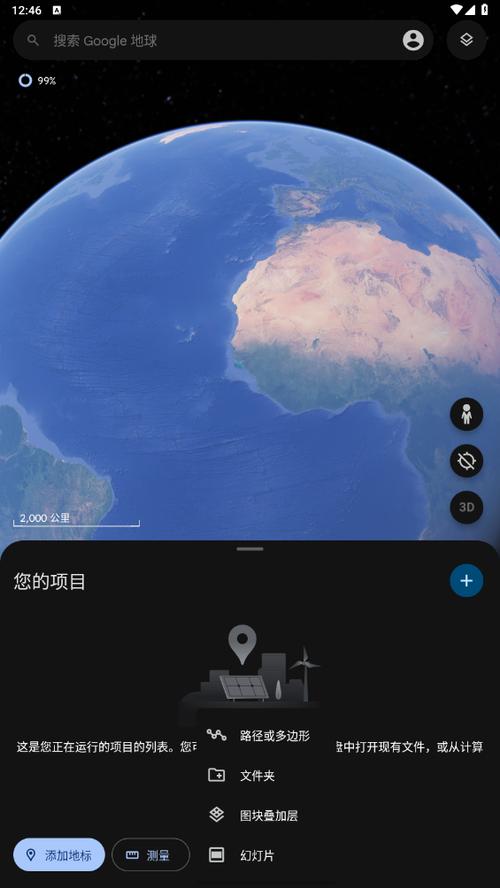 手机谷歌地球用什么加速