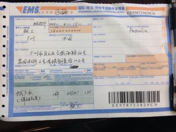 邮政快递查重量缩略图