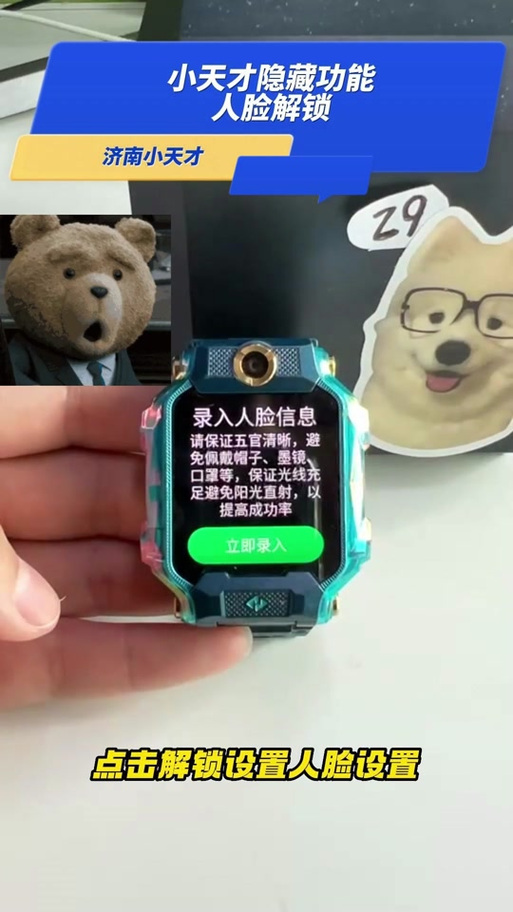 小天才隐藏游戏密码怎么用