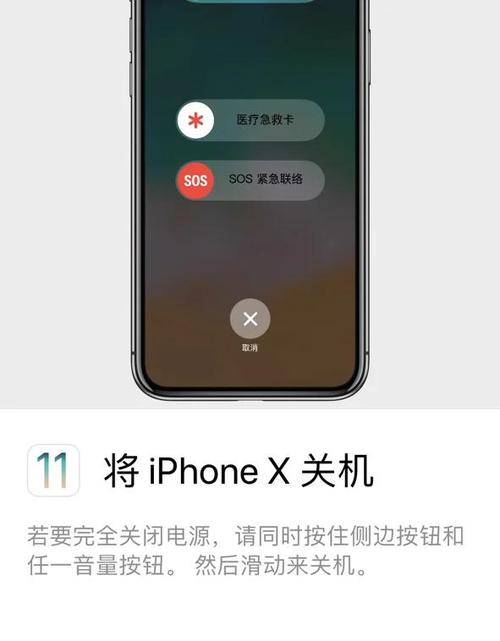 x软件苹果手机怎么用
