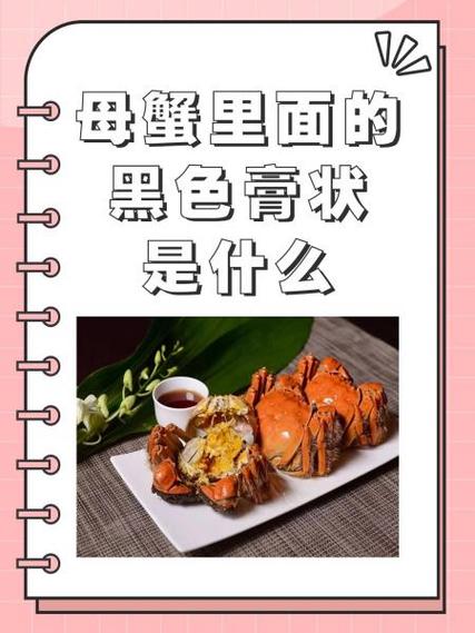 母河蟹为什么里面黑