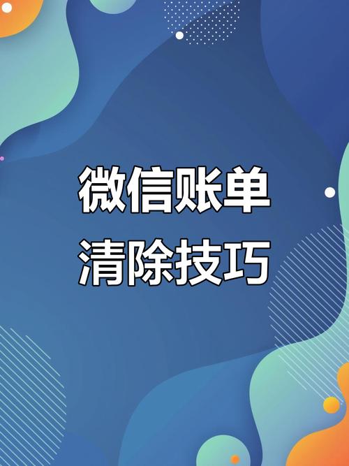 如何删掉美团账单记录缩略图