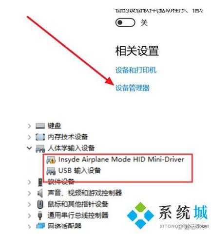 蓝牙键盘没有开关怎么打开