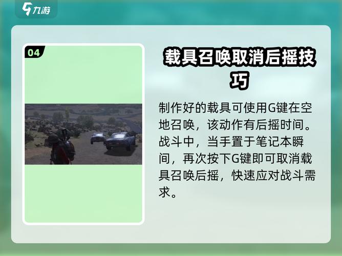 载具召唤秘籍的使用方法