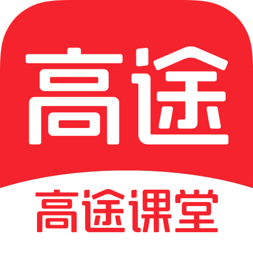 高途课堂官网