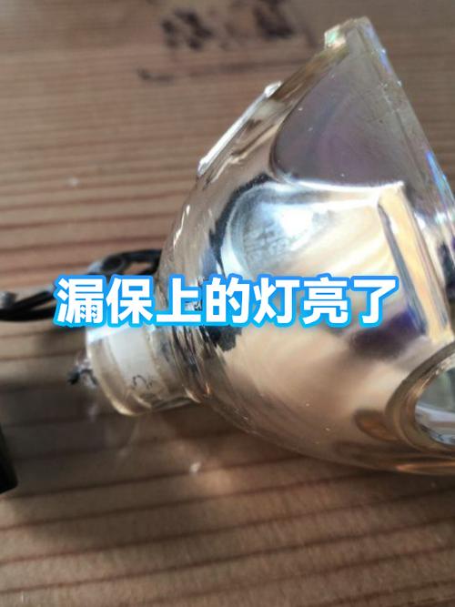 漏保灯一直亮红灯对吗