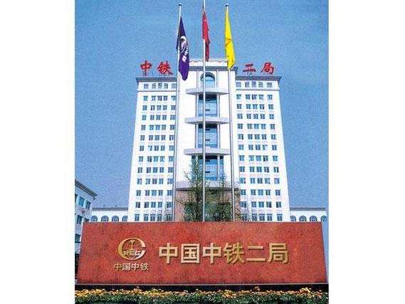 中铁咨询被降为二级了吗截图