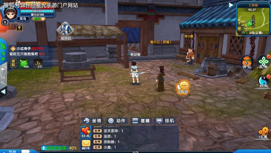 武林外传十年之约手游上线