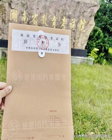 毕业档案袋拆了怎么办截图