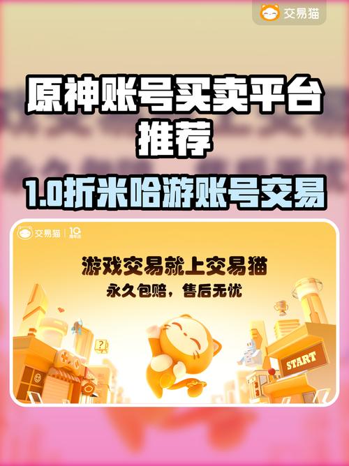 米哈游怎样解除游戏绑定手机号游戏截图