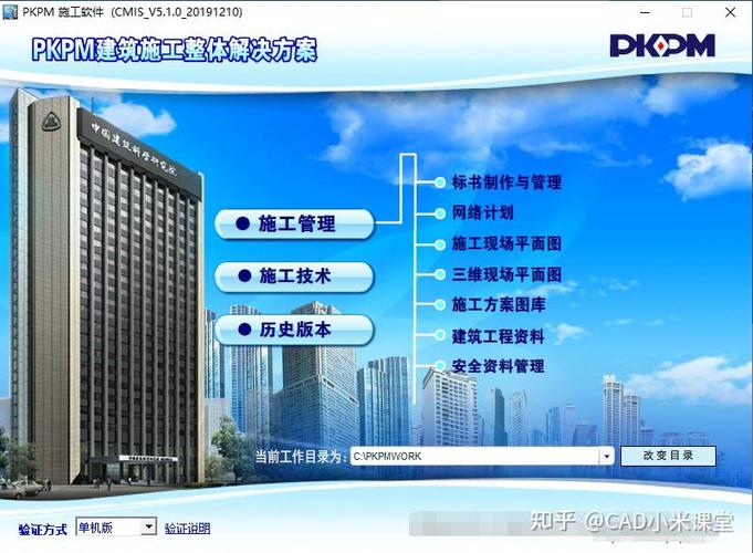 pkpm软件安装教程