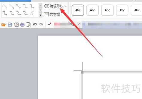 wps如何让字一个一个出来