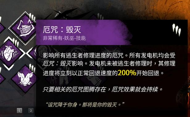 黎明杀机中文版免费入口截图