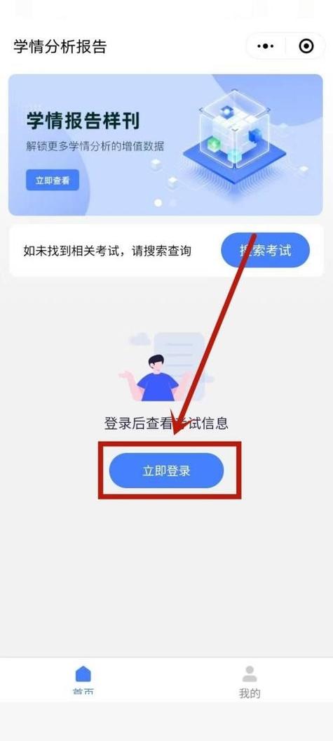 五岳阅卷怎么登录