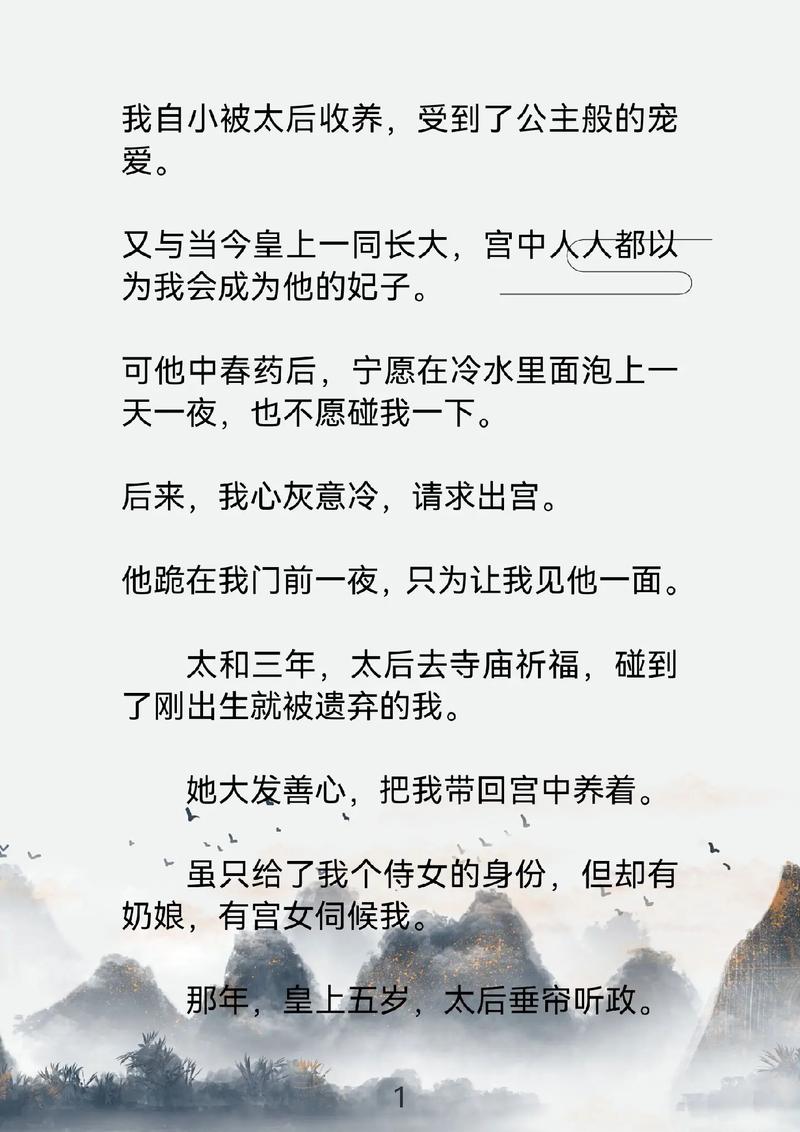 颜璃沧冥帝君免费小说