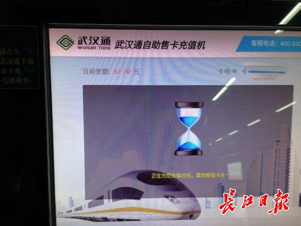 武汉地铁通图标