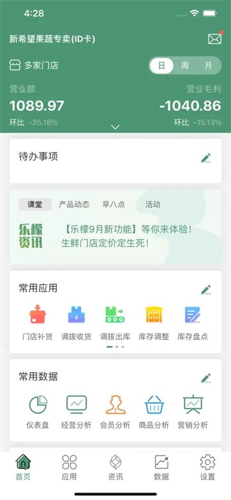 乐檬零售软件下载安装图标