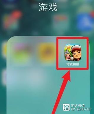 地铁跑酷如何关闭声音