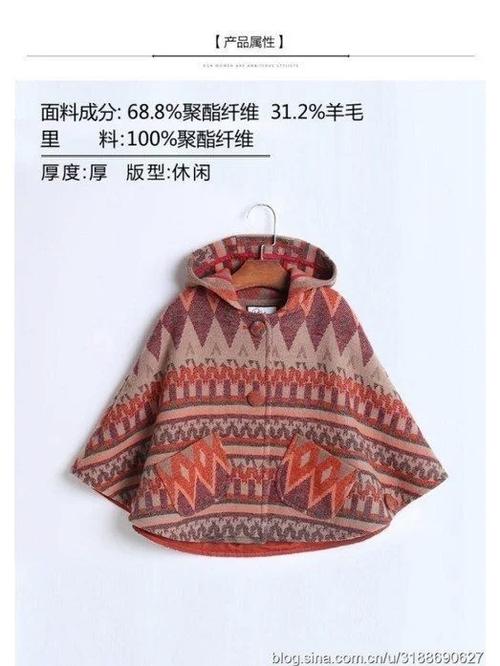 斗篷披风制作教程