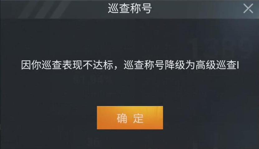 和平精英什么条件才能巡查