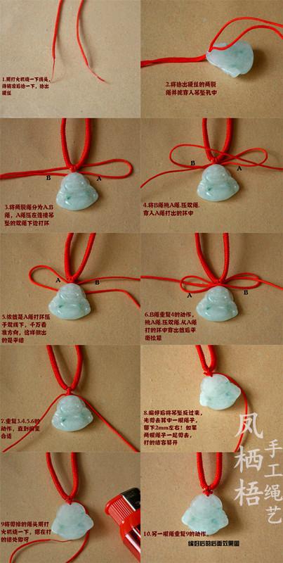 吊坠绳子打结方法缩略图