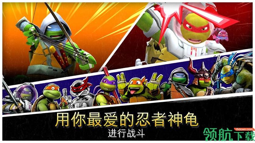 忍者神龟无限金币版