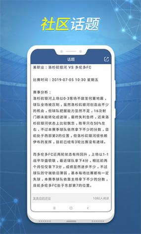 007球探足球比分旧版本