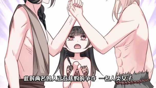 兽世狂宠,兽夫大人来生崽