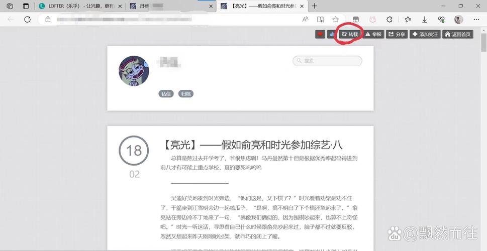lofter为什么不能复制文字