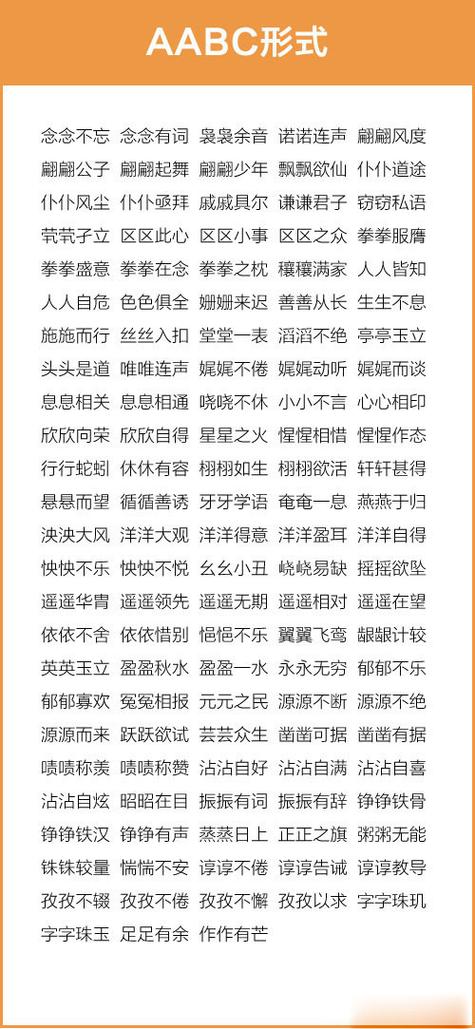 近什么什么什么四字成语游戏截图