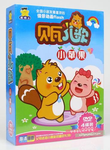贝瓦儿歌小苹果截图