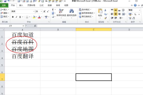 如何在数字上面有一道横线