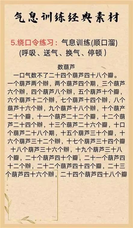 如何练嗓音让声音变好听缩略图