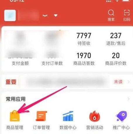 拼多多商家记录保存多久图标