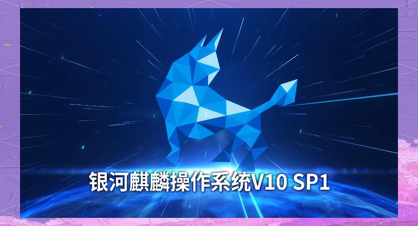 麒麟系统做成win10