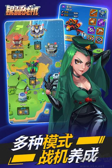 银翼战机无限金币钻石版