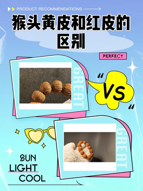 红货黄货是什么意思