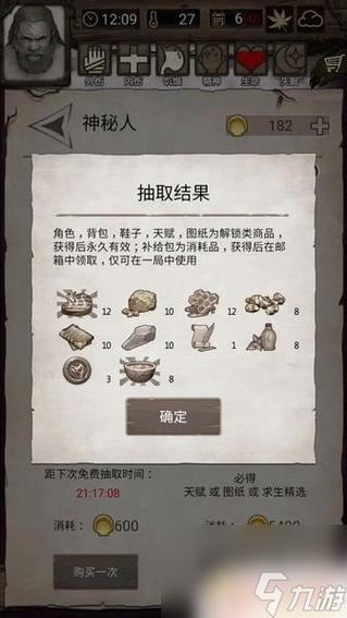 荒野日记孤岛所有隐藏兑换码