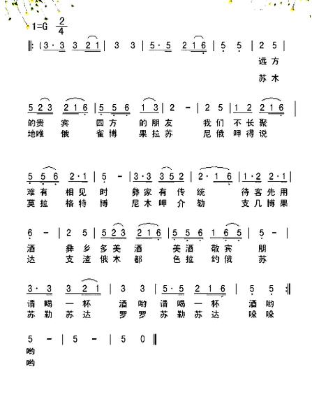 好听的民歌歌曲大全