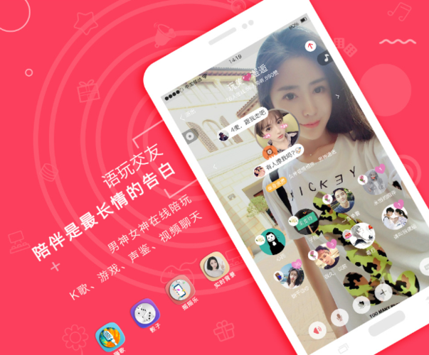 语玩app官网