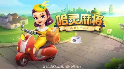 哈灵上海麻将官方正版图标