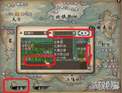 大话2修罗手机不能自动寻路的原因