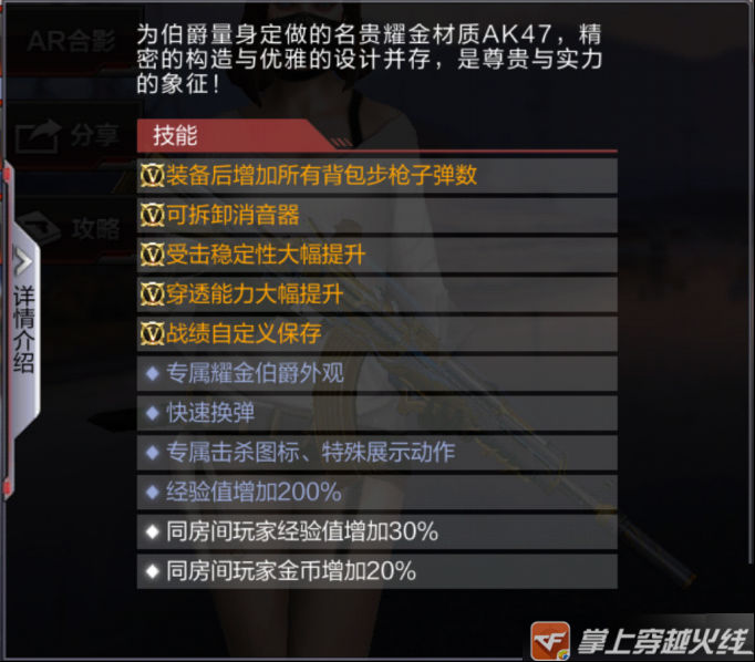 穿越火线手游耀金伯爵怎么买