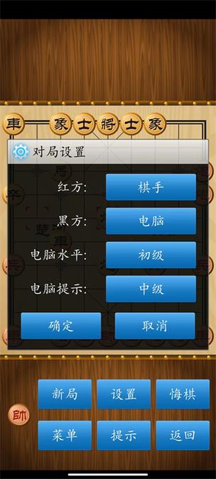 免费中国象棋手机版