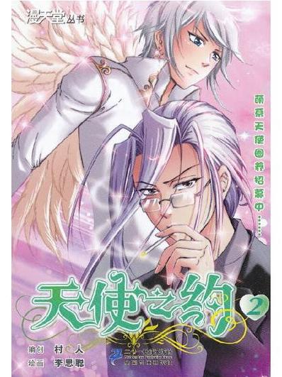 天堂漫画的作者是谁