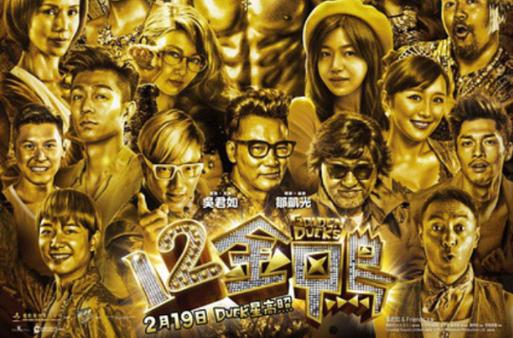 金鸭2电影完整版国语